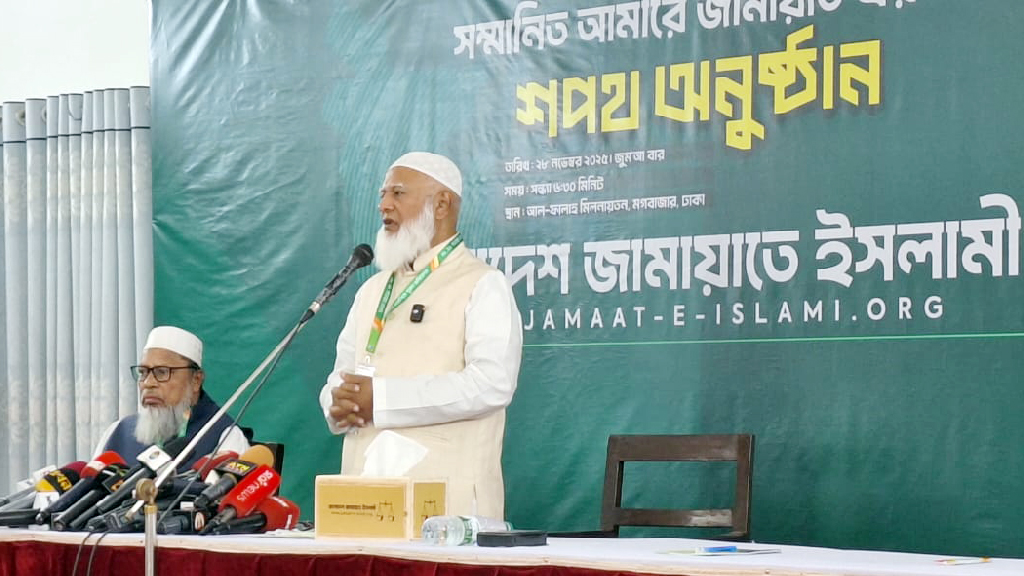 তৃতীয় মেয়াদে শপথ নিলেন জামায়াতে ইসলামীর আমির শফিকুর রহমান