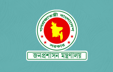 আরও নয় জেলায় নতুন জেলা প্রশাসক নিয়োগ