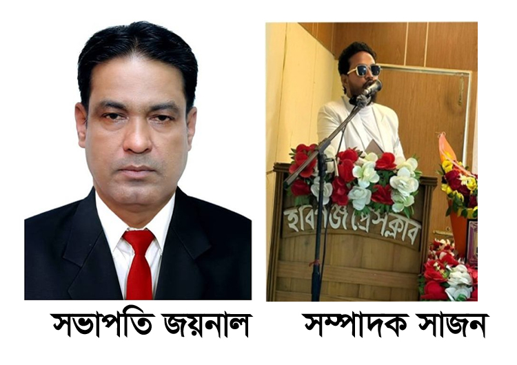 জাতীয় সাংবাদিক সংস্থার সিলেট বিভাগীয় কমিটি ঘোষণা