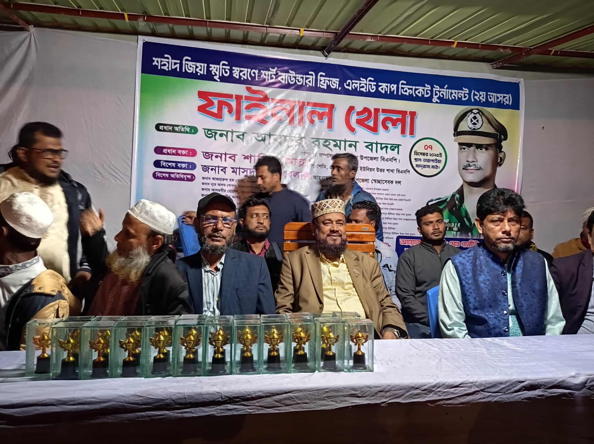 লাকসামে শহীদ জিয়া স্মৃতি স্মরণে শর্ট বাউন্ডারি ফ্রিজ, এলইডি কাপ ক্রিকেট টুর্নামেন্টের ফাইনাল অনুষ্ঠিত রবিউল হোসাইন সবুজ