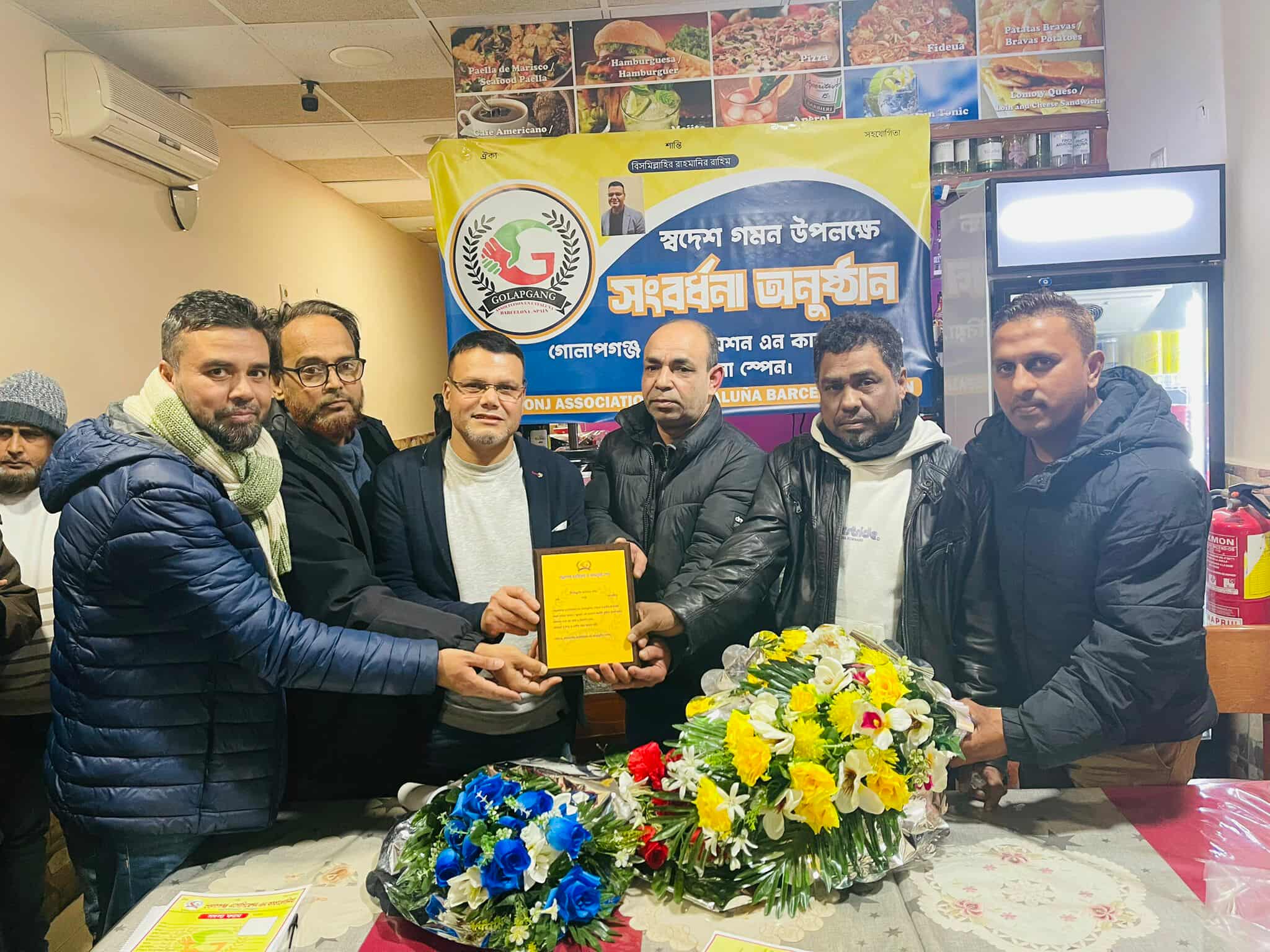 বার্সেলোনায় গোলাপগঞ্জ এসোসিয়েশন এন কাতালুনিয়ার সংবর্ধনা অনুষ্ঠান সম্পন্ন