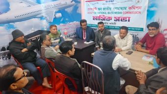 সোসাইটি অব জাতীয় গণমাধ্যম কমিশন কেন্দ্রীয় কমিটির  মাসিক সভা অনুষ্ঠিত