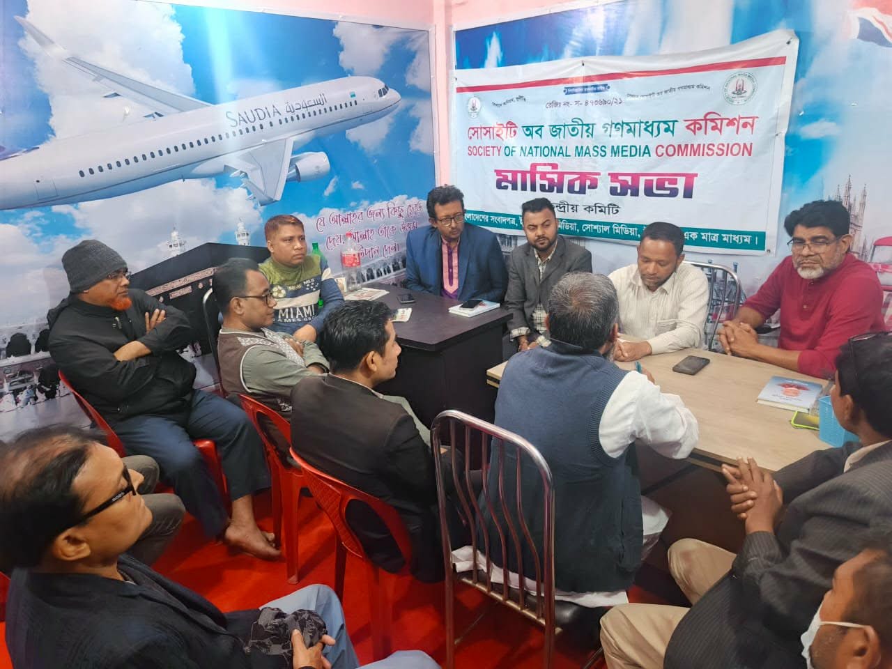 সোসাইটি অব জাতীয় গণমাধ্যম কমিশন কেন্দ্রীয় কমিটির  মাসিক সভা অনুষ্ঠিত