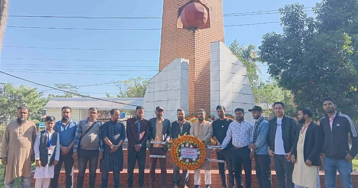 মহান বিজয় দিবস উপলক্ষে সোসাইটি অব জাতীয় গণমাধ্যম কমিশন  গোলাপগঞ্জ উপজেলা শাখা’র শ্রদ্ধাঞ্জলি