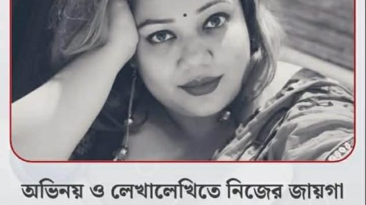 অভিনয় ও লেখালেখিতে নিজের জায়গা তৈরি করছেন নির্জন মমিন