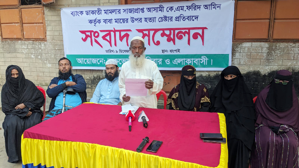 কুমিল্লা-১১ আসনে গণঅধিকার পরিষদের প্রার্থী ফরিদ আমিনের বিরুদ্ধে বাবাকে মারধরের অভিযোগ