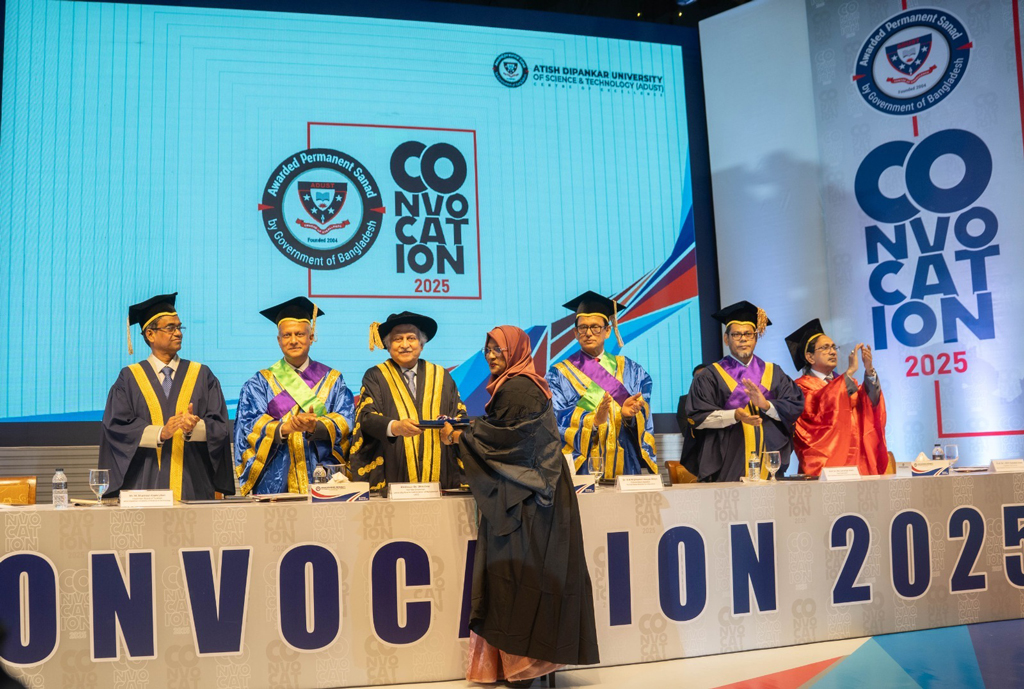 অতীশ দীপঙ্কর বিজ্ঞান ও প্রযুক্তি বিশ্ববিদ্যালয়ের সমাবর্তন অনুষ্ঠিত