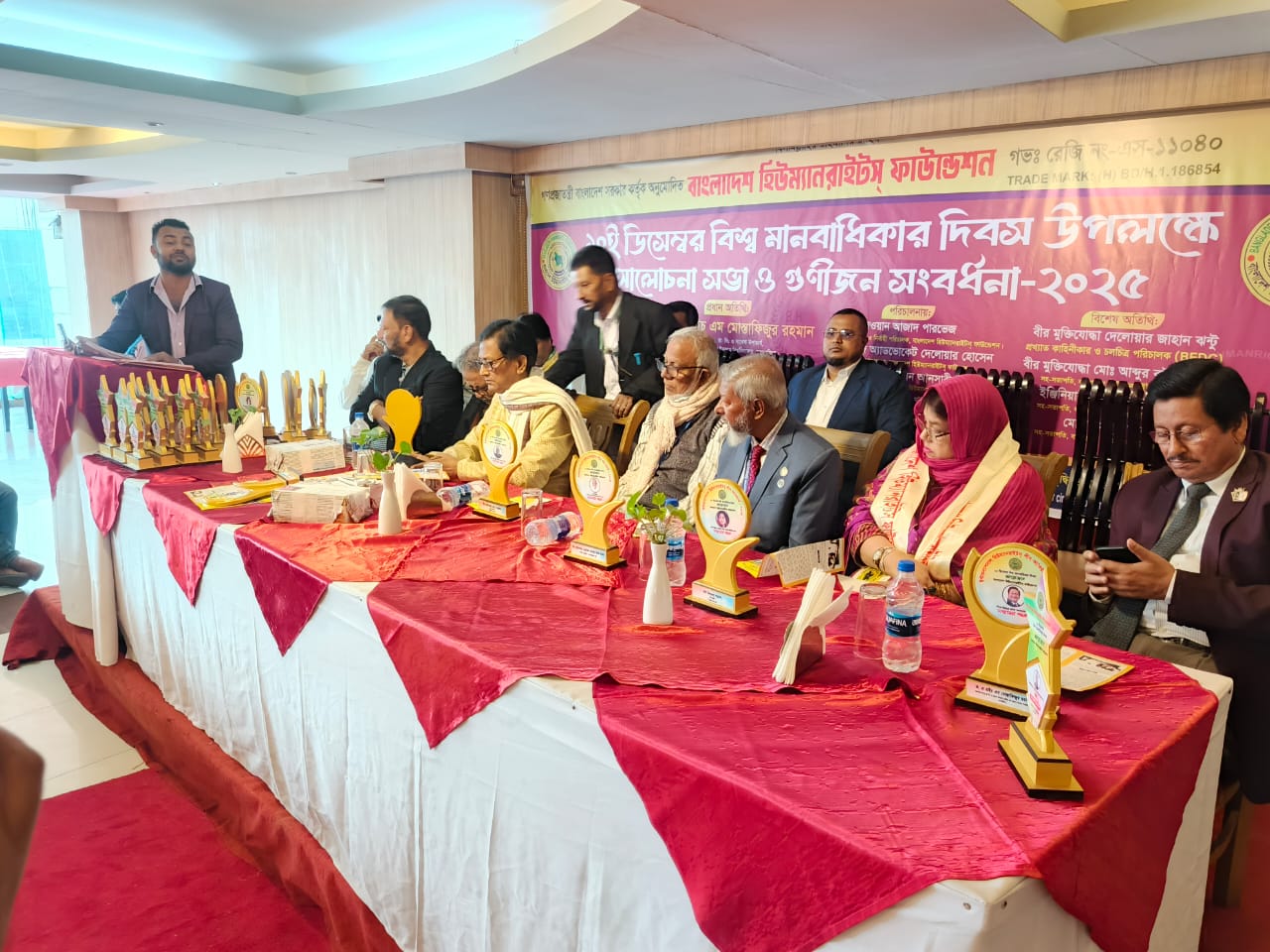 বিশ্ব মানবাধিকার দিবস উপলক্ষে বাংলাদেশ হিউম্যান রাইটস ফাউন্ডেশনের আলোচনা সভা ও গুণিজনদের সংবর্ধনা