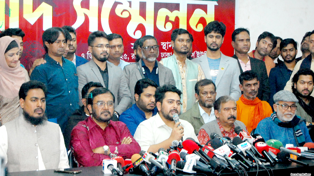 তিন দল মিলে ‘গণতান্ত্রিক সংস্কার জোট’ গঠন