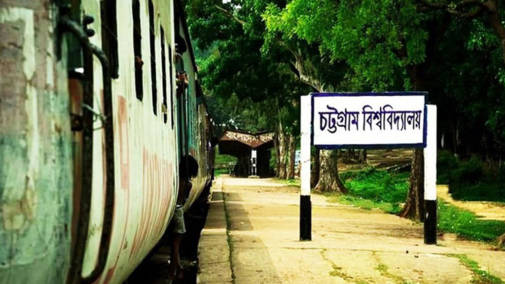 চবিতে শাটল ট্রেনের নিচে কাটা পড়ে এক ব্যক্তির মৃত্যু