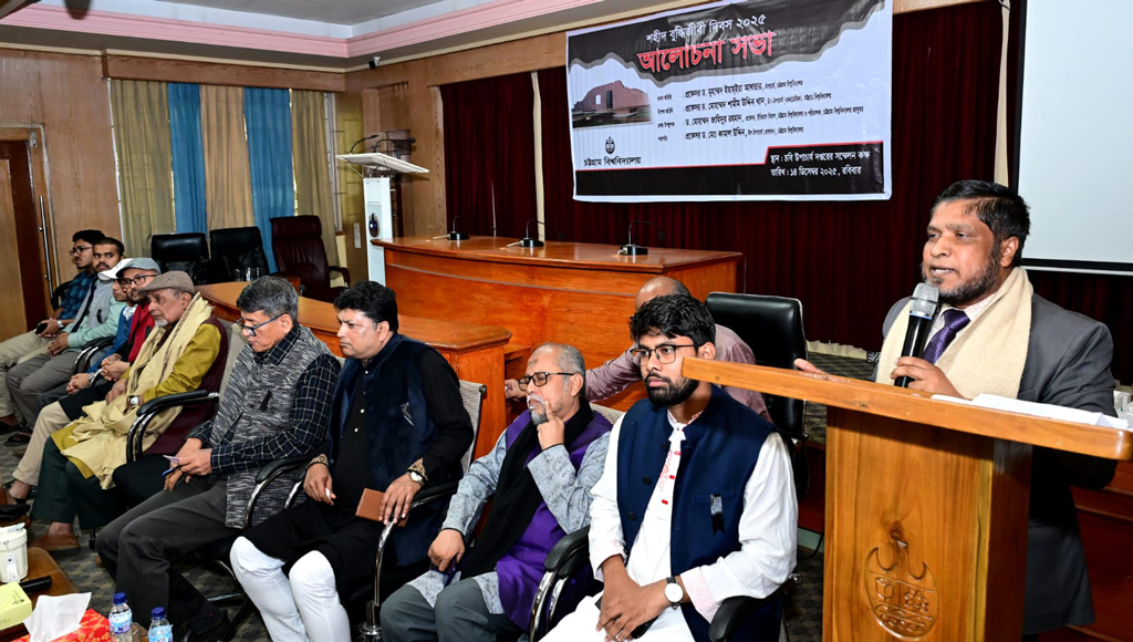 চবি উপ-উপাচার্যের বক্তব্য খণ্ডিতভাবে প্রচারকে নিন্দা জানালেন ১০১ শিক্ষক