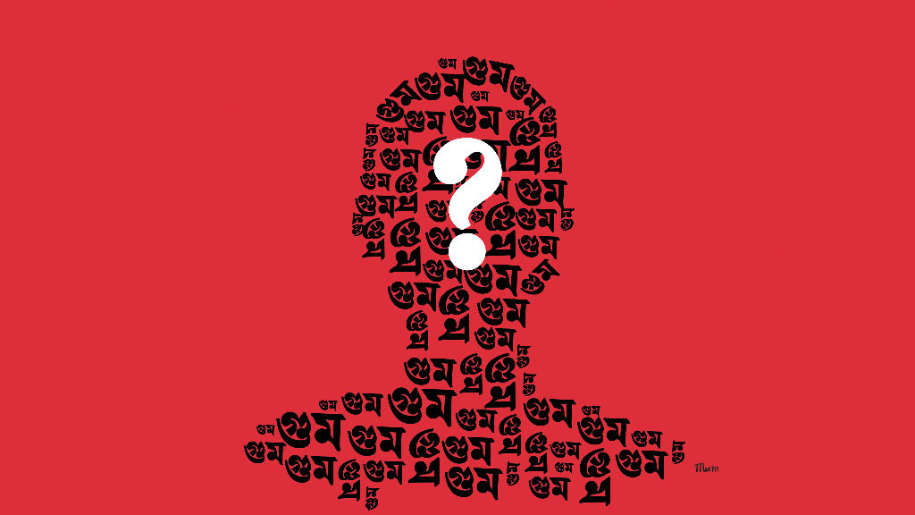 গুমসংক্রান্ত কমিশন অব ইনকোয়ারি’: বিভ্রান্তিকর তথ্য প্রচারের বিরুদ্ধে সতর্কতা