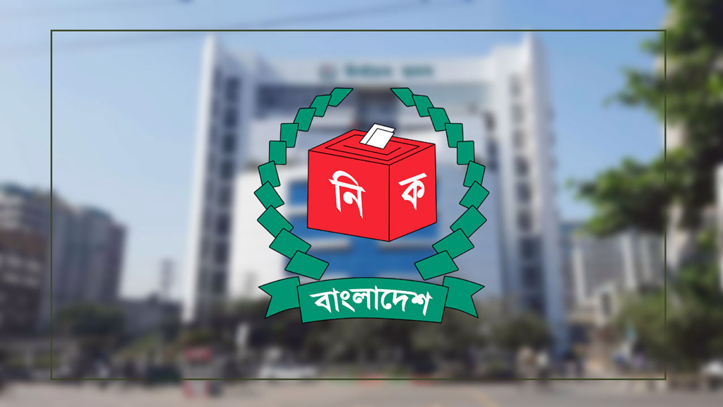 ত্রয়োদশ সংসদ নির্বাচন: মনোনয়ন, জামানত ও প্রত্যাহার পদ্ধতি জানিয়ে ইসির পরিপত্র