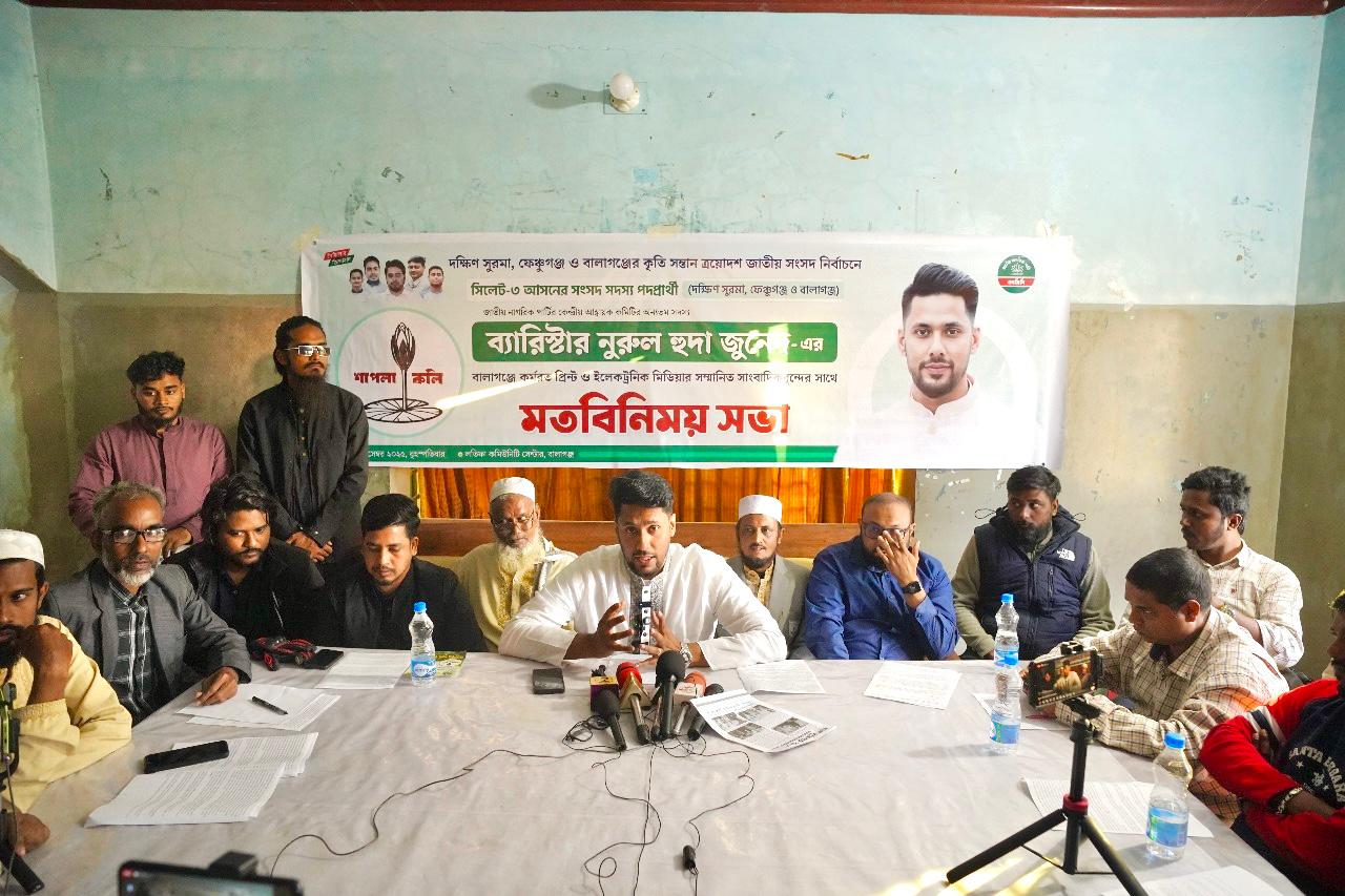 বালাগঞ্জে কর্মরত সাংবাদিকদের সাথে ব্যারিস্টার নূরুল হুদা জুনেদ’র মতবিনিময়