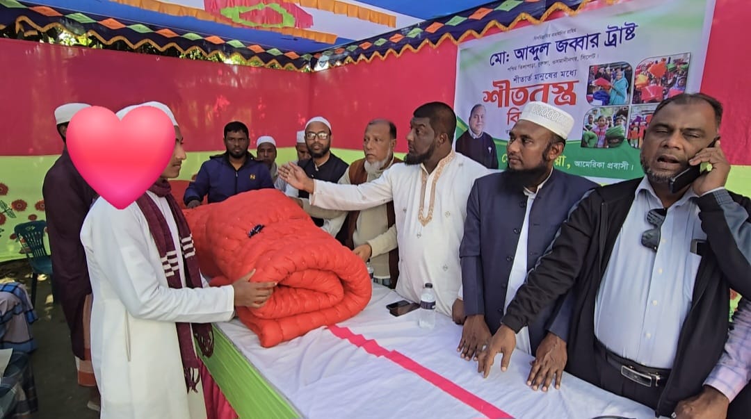 আব্দুল জব্বার ট্রাস্টের উদ্যোগে শীতার্তদের মাঝে শীতবস্ত্র বিতরণ
