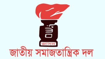 জাতীয় সংসদ নির্বাচন ও গণভোট বর্জনের ঘোষণা জাসদের