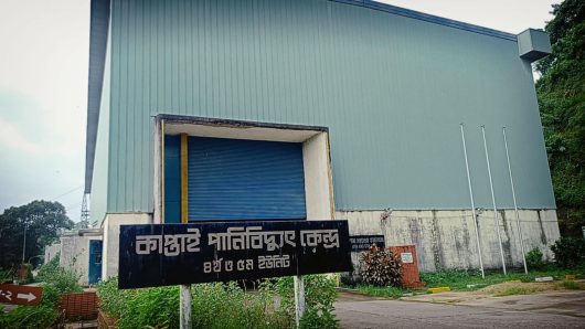 কাপ্তাই হ্রদে পানিস্বল্পতা, কর্ণফুলী জলবিদ্যুৎকেন্দ্রে উৎপাদন নেমেছে ৪০ মেগাওয়াটে