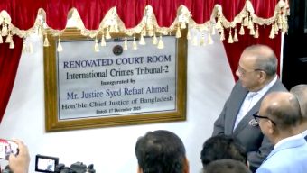 আন্তর্জাতিক অপরাধ ট্রাইব্যুনাল–২-এর সংস্কারকৃত এজলাস উদ্বোধন