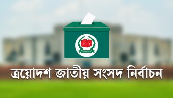 ভোটার সচেতনতায় শুরু হচ্ছে ‘ভোটের গাড়ি’ প্রচারণা