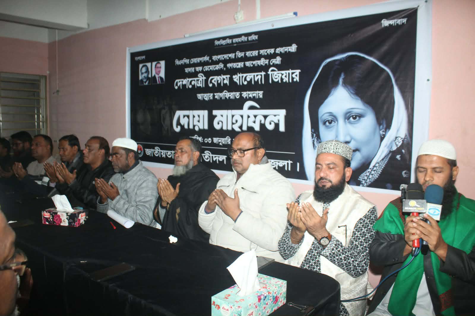 বেগম খালেদা জিয়ার রুহের মাগফেরাত কামনায় সিলেট জেলা তাঁতীদলের দোয়া মাহফিল