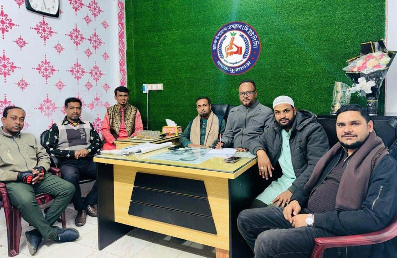 ছাতক উপজেলা প্রেসক্লাবের আহবায়ক কমিটির সভা