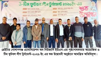 প্রবাসীদের সহযোগিতায় ঢাকাদক্ষিনে ৩-টিম ফুটবল লীগ টুর্নামেন্টের উদ্বোধন