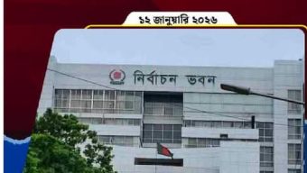 ইসি সব সংগঠনের নির্বাচন স্থগিতের নির্দেশ দিয়েছে ১২ ফেব্রুয়ারি পর্যন্ত
