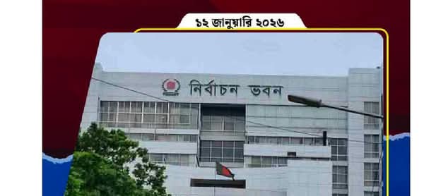 ইসি সব সংগঠনের নির্বাচন স্থগিতের নির্দেশ দিয়েছে ১২ ফেব্রুয়ারি পর্যন্ত