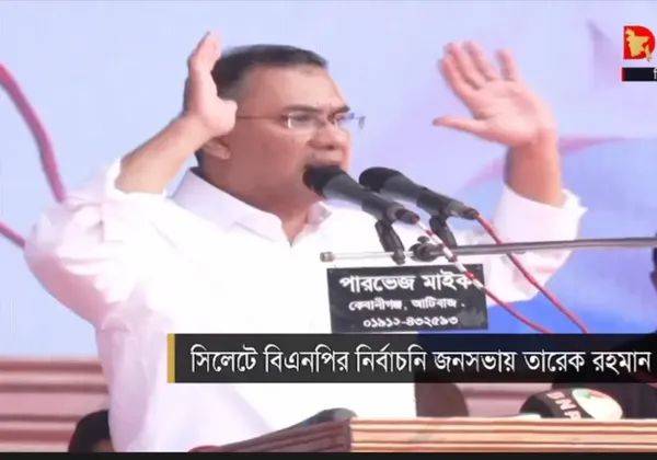 আগে ঘুম ভাঙত কাকের ডাকে, এখন হর্নের শব্দে’: সিলেটে তারেক রহমান