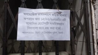 সিলেটে ‘হোটেল তালহা’ সিলগালা: অনৈতিক ও মাদক কর্মকাণ্ডের অভিযোগে নারীসহ আটক ৩