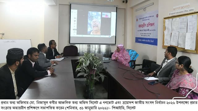 ত্রয়োদশ সংসদ নির্বাচন হবে গণতন্ত্র পুনরুদ্ধারের মাইলফলক: প্রধান তথ্য কর্মকর্তা