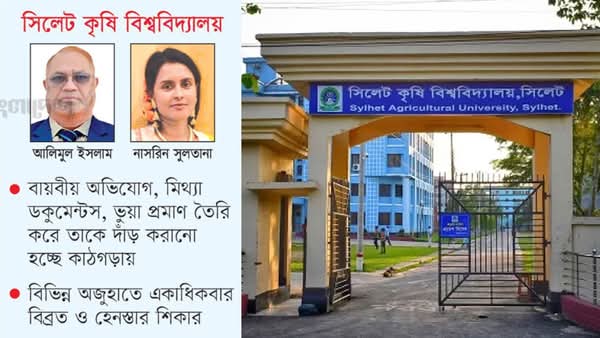 বিএনপিপন্থী নারী শিক্ষক ড. লাকিকে চাকরিচ্যুত করতে মরিয়া সিকৃবি প্রশাসন!