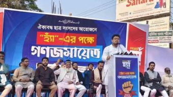 সিলেটে আচরণবিধি লঙ্ঘন করে রাস্তার মাঝখানে ‘হ্যাঁ’ভোটের পক্ষে গণজমায়েত!