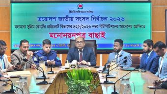 হাইকোর্টের আদেশে গোপালগঞ্জ-২ আসনে জাতীয় পার্টির রিয়াজ মোল্লার প্রার্থিতা বৈধ