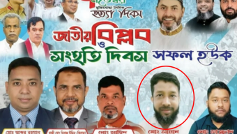ঢাকা-৭ আসনে ধানের শীষকে ‘ঢাল’ বানিয়ে প্রবাসীর কোটি টাকা সাবাড়: প্রার্থী আব্দুল হামিদের সরলতার সুযোগে অপরাধের স্বর্গরাজ্য গড়ছেন সাহেদ আলী