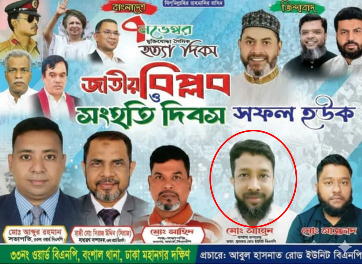 ঢাকা-৭ আসনে ধানের শীষকে ‘ঢাল’ বানিয়ে প্রবাসীর কোটি টাকা সাবাড়: প্রার্থী আব্দুল হামিদের সরলতার সুযোগে অপরাধের স্বর্গরাজ্য গড়ছেন সাহেদ আলী