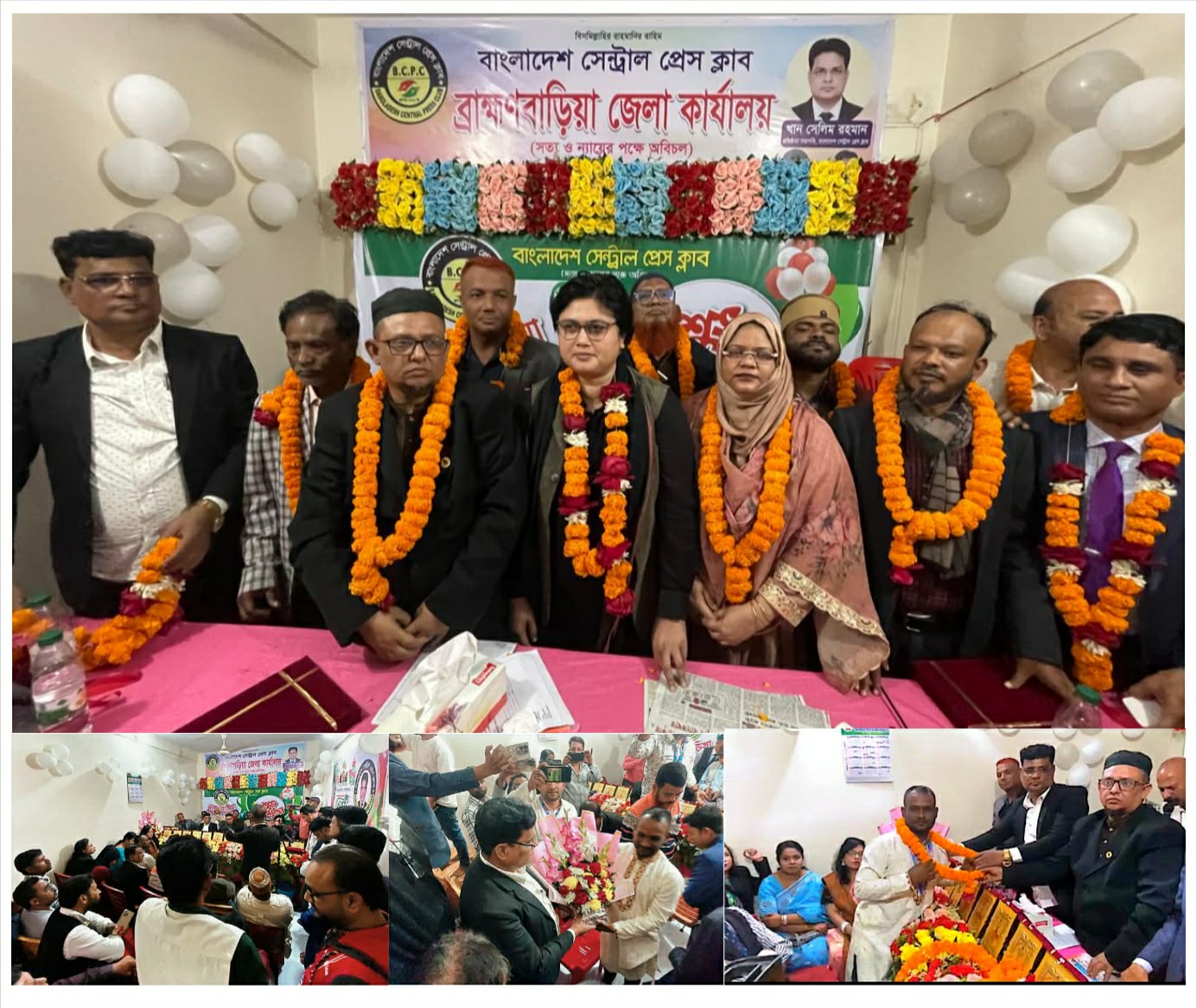 বাংলাদেশ সেন্ট্রাল প্রেস ক্লাব (B.C.P.C) ব্রাহ্মণবাড়িয়া জেলা শাখার ৩৬ সদস্য বিশিষ্ট পূর্ণাঙ্গ কমিটি গঠন