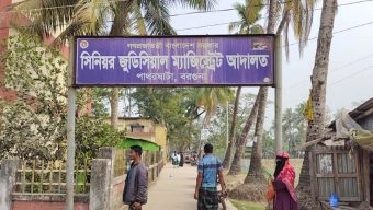 বিচারকের কামরায় ঘুষ দেওয়ার চেষ্টার অভিযোগে এসআই আটক, মুচলেকায় মুক্ত