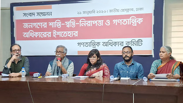 জুলাই অভ্যুত্থানের অপরাধে পাইকারি দায়মুক্তি নয়, সুনির্দিষ্ট তদন্ত প্রয়োজন: আনু মুহাম্মদ