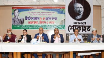 বাংলাদেশ কৃষি ব্যাংকে শহীদ জিয়াউর রহমানের ৯০তম জন্মবার্ষিকী উদযাপিত