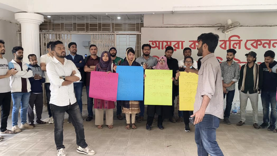 চবিতে নিয়োগে স্বজনপ্রীতির অভিযোগ: উপাচার্য ও উপ-উপাচার্যের পদত্যাগ দাবিতে ছাত্রদলের অবস্থান কর্মসূচি