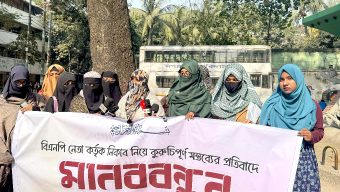 নিকাব নিয়ে বিএনপি নেতার মন্তব্যের প্রতিবাদে জবিতে ইসলামী ছাত্রী সংস্থার মানববন্ধন
