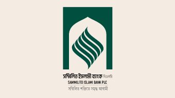আগামীকাল হচ্ছে না ‘সম্মিলিত ইসলামী ব্যাংক’-এর যাত্রা: উদ্বোধন স্থগিত করল বাংলাদেশ ব্যাংক