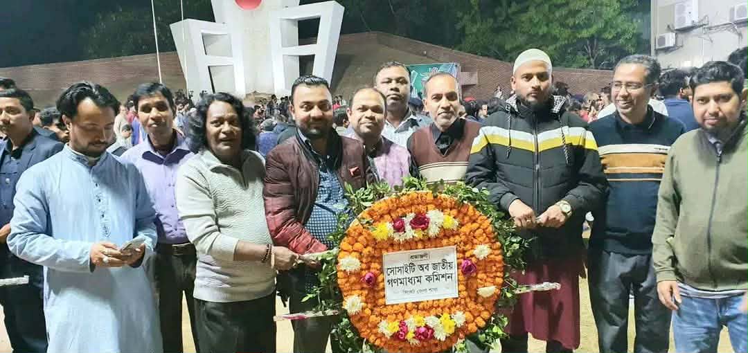 সিলেটে কেন্দ্রীয় শহীদ মিনারে ‘সোসাইটি অব জাতীয় গণমাধ্যম কমিশন’-এর শ্রদ্ধা নিবেদন