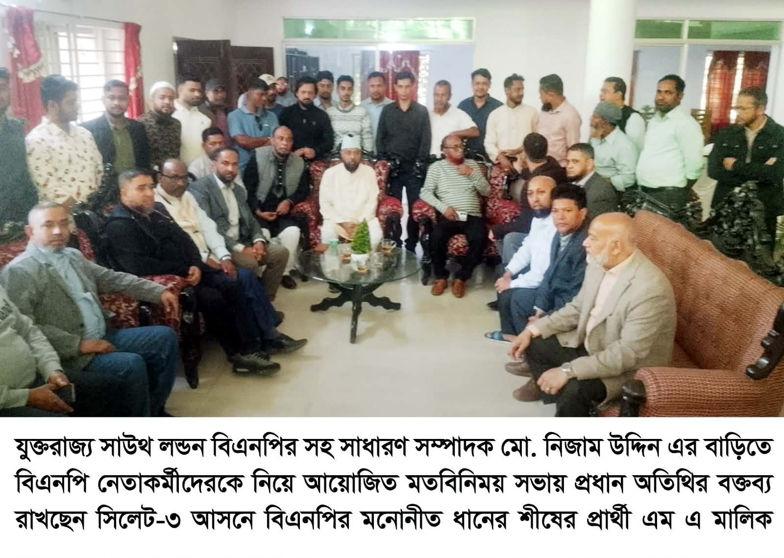 সিলেট-৩ আসনে ধানের শীষের প্রার্থী এম এ মালিক: ‘গণতন্ত্র পুনরুদ্ধারে বিএনপির বিকল্প নেই’