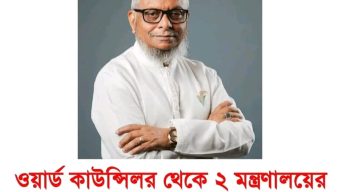 তৃণমূল থেকে মন্ত্রিসভায়: সিলেটের রাজনীতিতে আরিফুল হক চৌধুরীর নতুন ইতিহাস