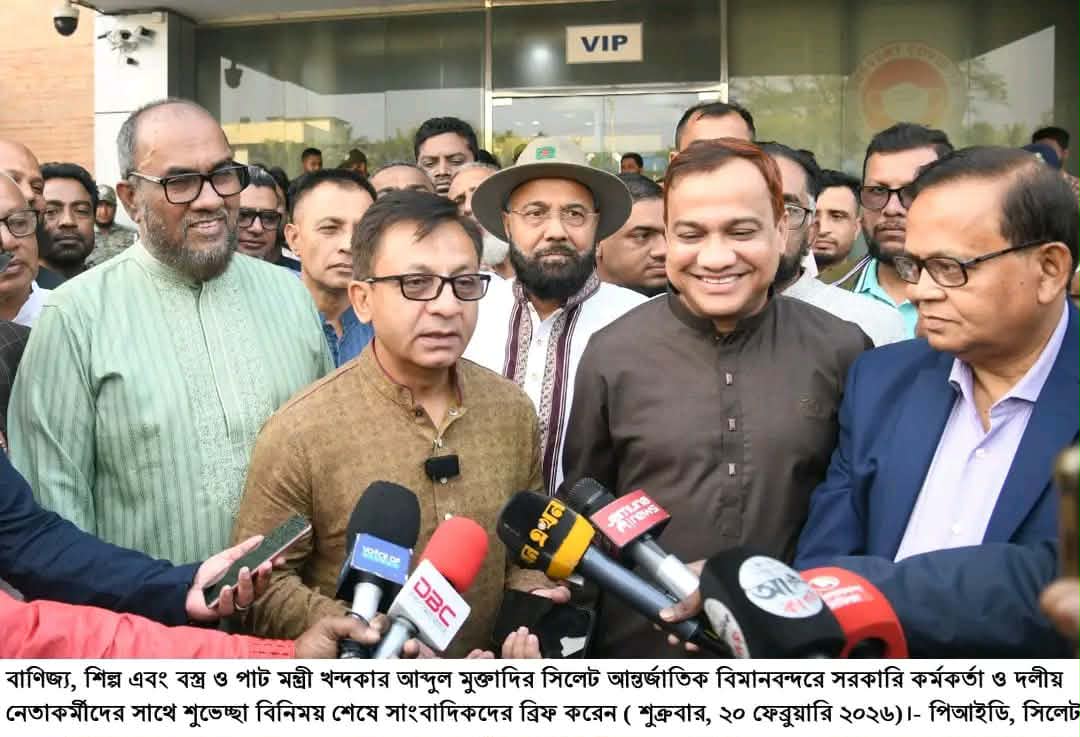 সিলেটে এআই সেন্টার নির্মাণের ঘোষণা দিলেন তিন মন্ত্রণালয়ের দায়িত্বপ্রাপ্ত মন্ত্রী মুক্তাদির