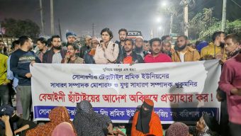 দুই শ্রমিকনেতাকে ছাঁটাইয়ের প্রতিবাদ: বরিশাল-কুয়াকাটা মহাসড়ক অবরোধ, স্থবির যোগাযোগ