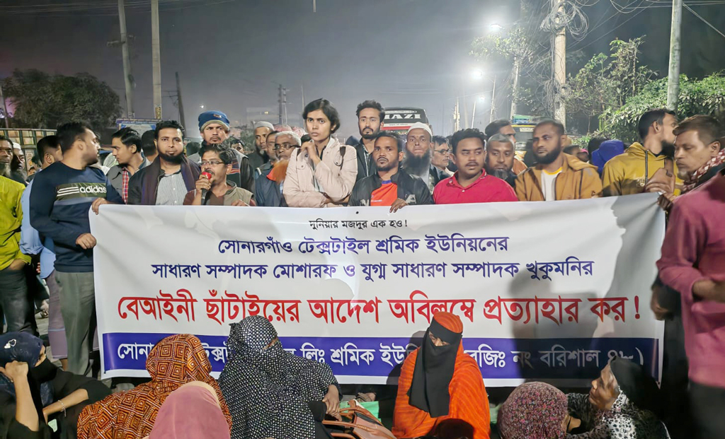 দুই শ্রমিকনেতাকে ছাঁটাইয়ের প্রতিবাদ: বরিশাল-কুয়াকাটা মহাসড়ক অবরোধ, স্থবির যোগাযোগ