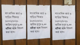 পাসকার্ড নিয়ে ডিসি অফিসে ‘ভানুমতির খেল’: বিভ্রান্তিতে সিলেটের সাংবাদিকরা